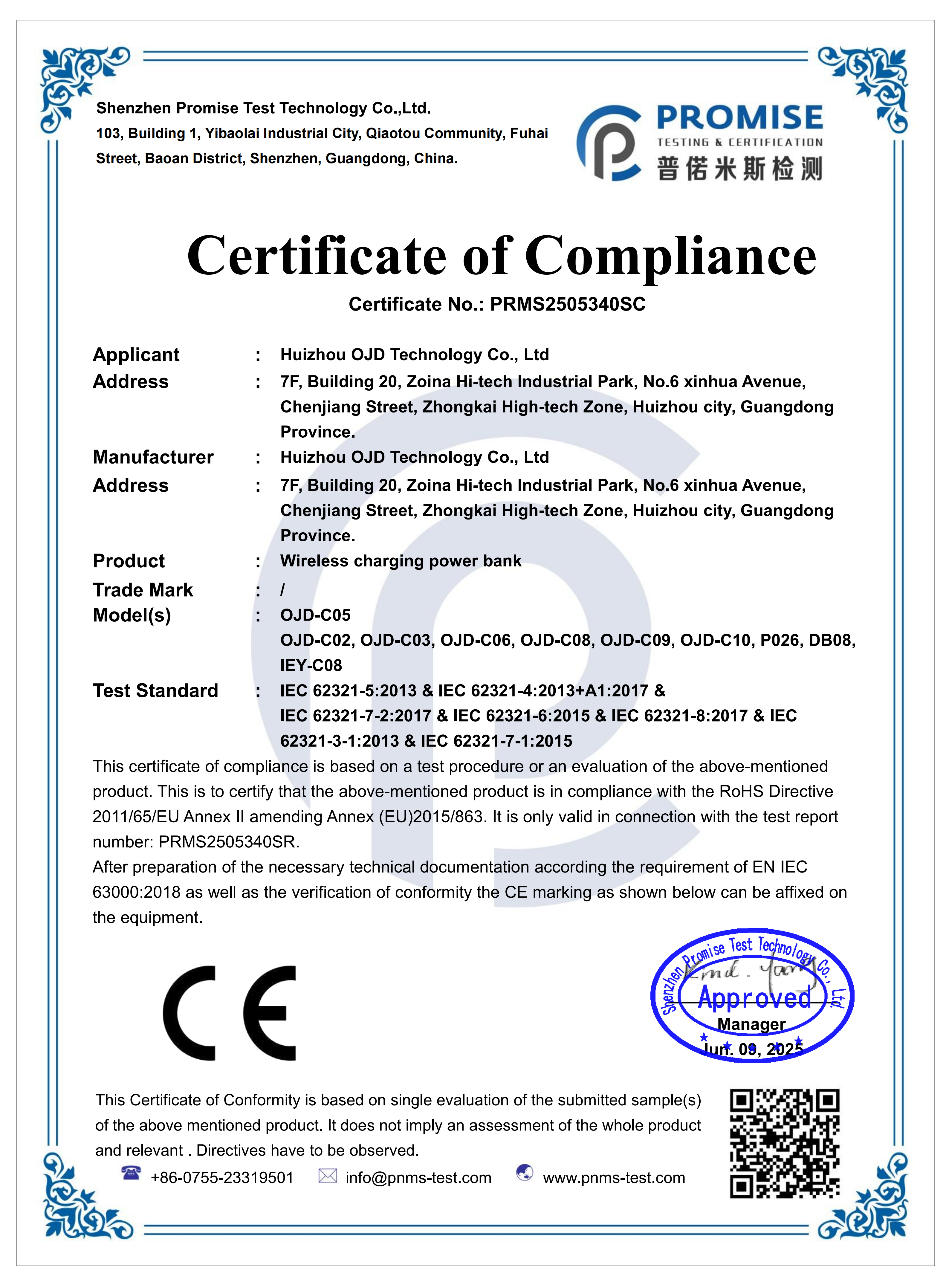 International safety compliance certification for children's interactive hardware